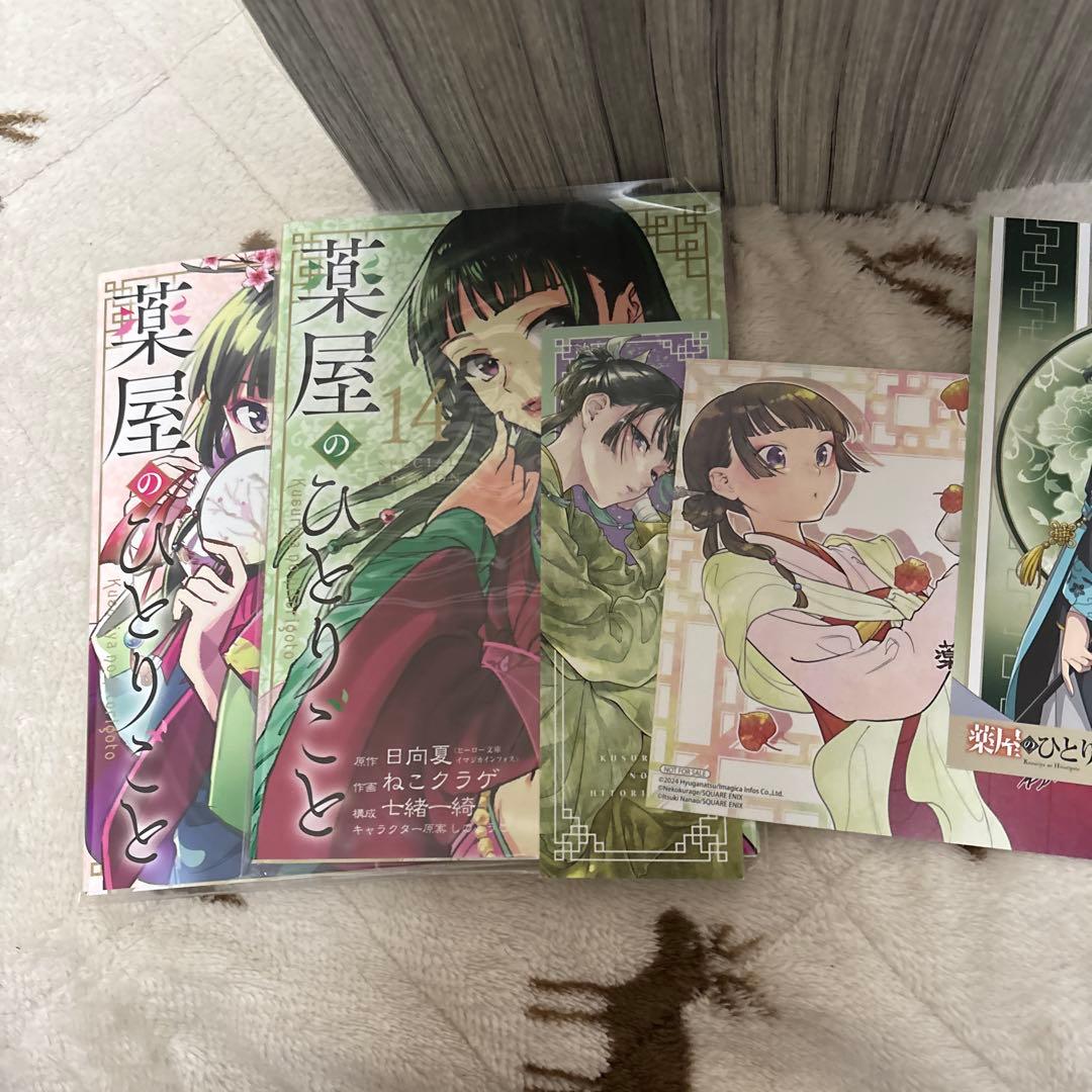 【全巻セット】薬屋のひとりごと　1〜16巻+外伝１冊　日向夏　ねこクラゲ