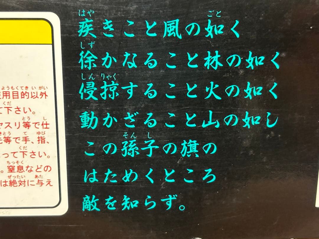 アオシマ 1/12 俺のマシン 風林火山2 Z400GP プラモデル 未組立
