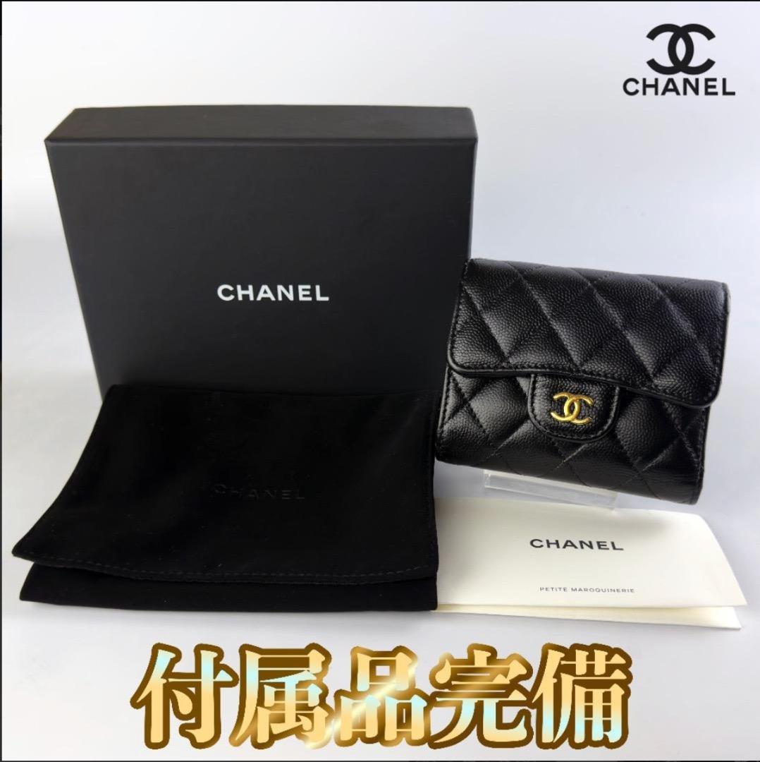 正規品　新型タイプ　シャネル　マトラッセ　ゴールド金具　フラップ　三つ折り財布