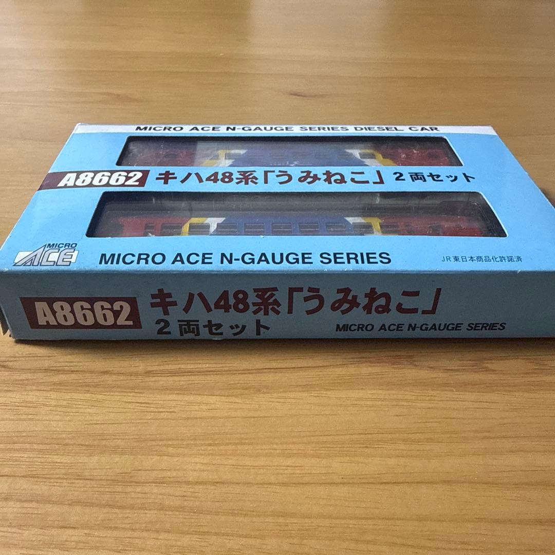 MICRO ACE キハ48系「うみねこ」2両セット