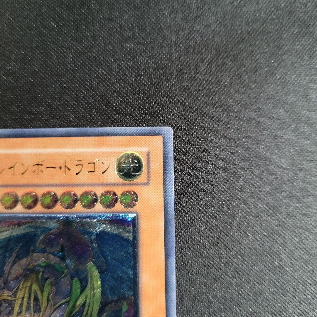 究極宝玉神レインボー・ドラゴン&レインボー・ダーク・ドラゴン レリーフ 2セット