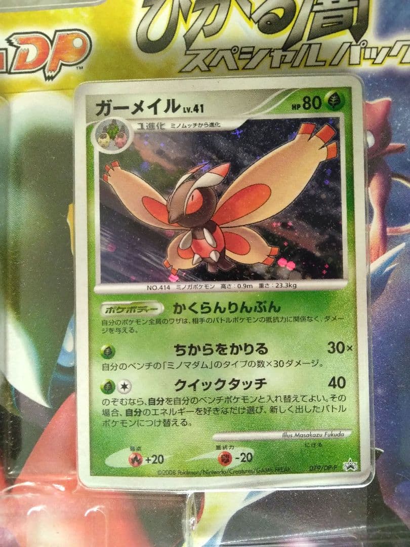 ポケモンカード スペシャルパック3セット