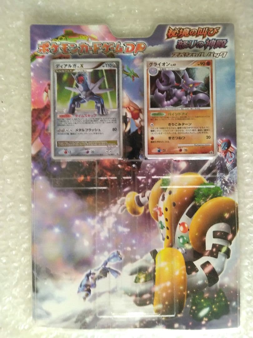 ポケモンカード スペシャルパック3セット