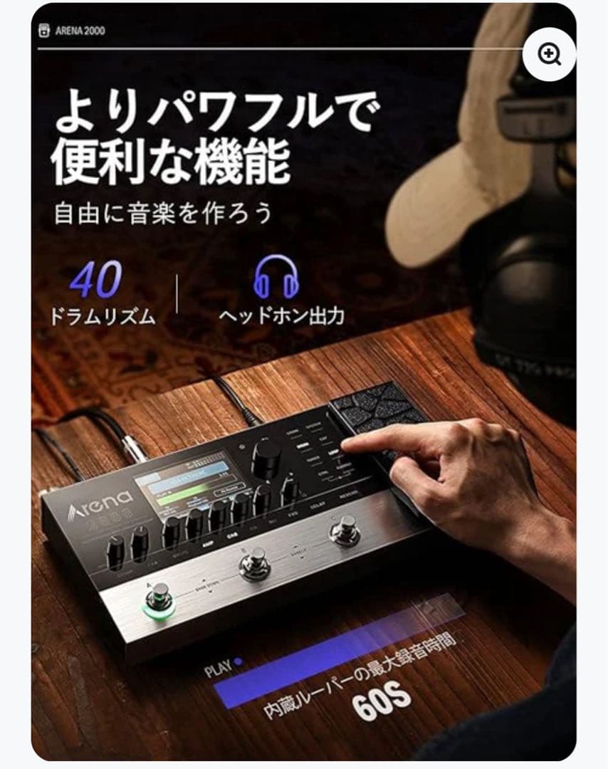 Donner Arena 2000 エフェクタ