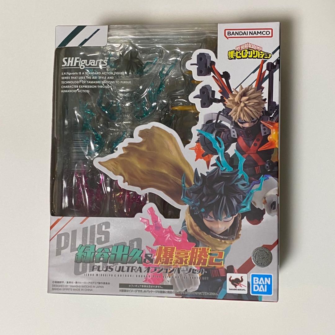 S.H.Figuarts 緑谷出久&爆豪勝己　オプションパーツ