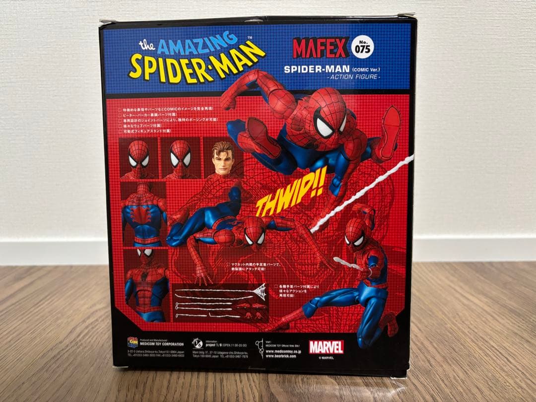 MAFEX スパイダーマン