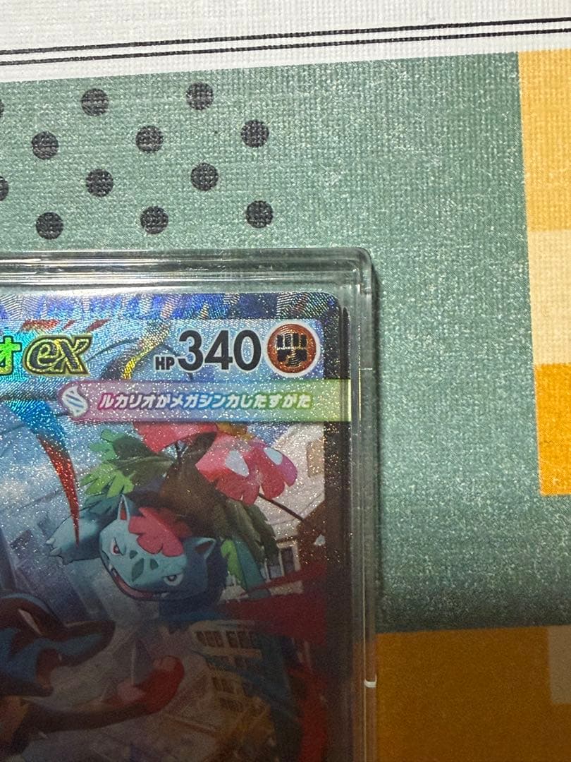 メガルカリオex sar