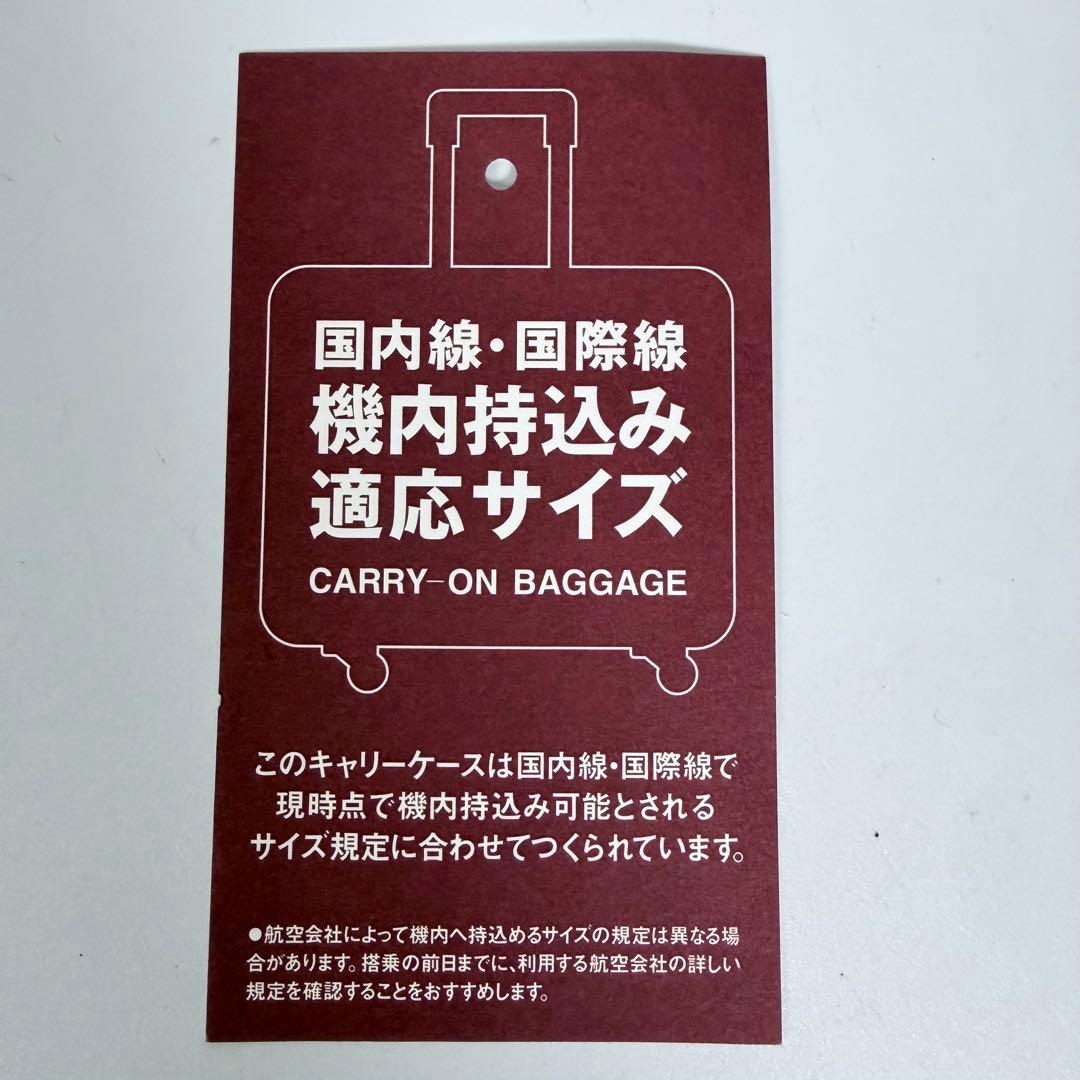 無印良品　バーを自由に調節できるキャリーケース36Lストッパー付き機内持ち込み