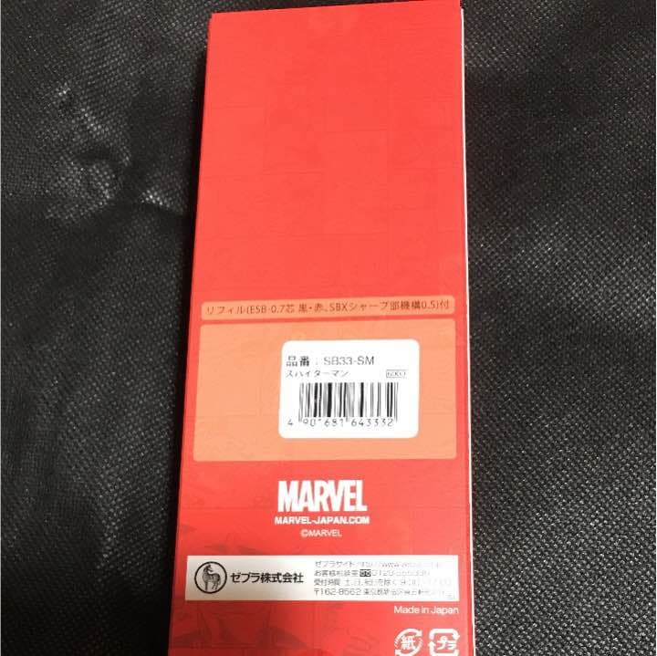 ゼブラ シャーボX 限定 スパイダーマン