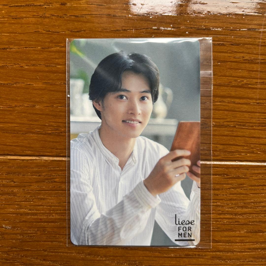 山崎賢人　Liese リーゼ フォーメン カード ３枚セット