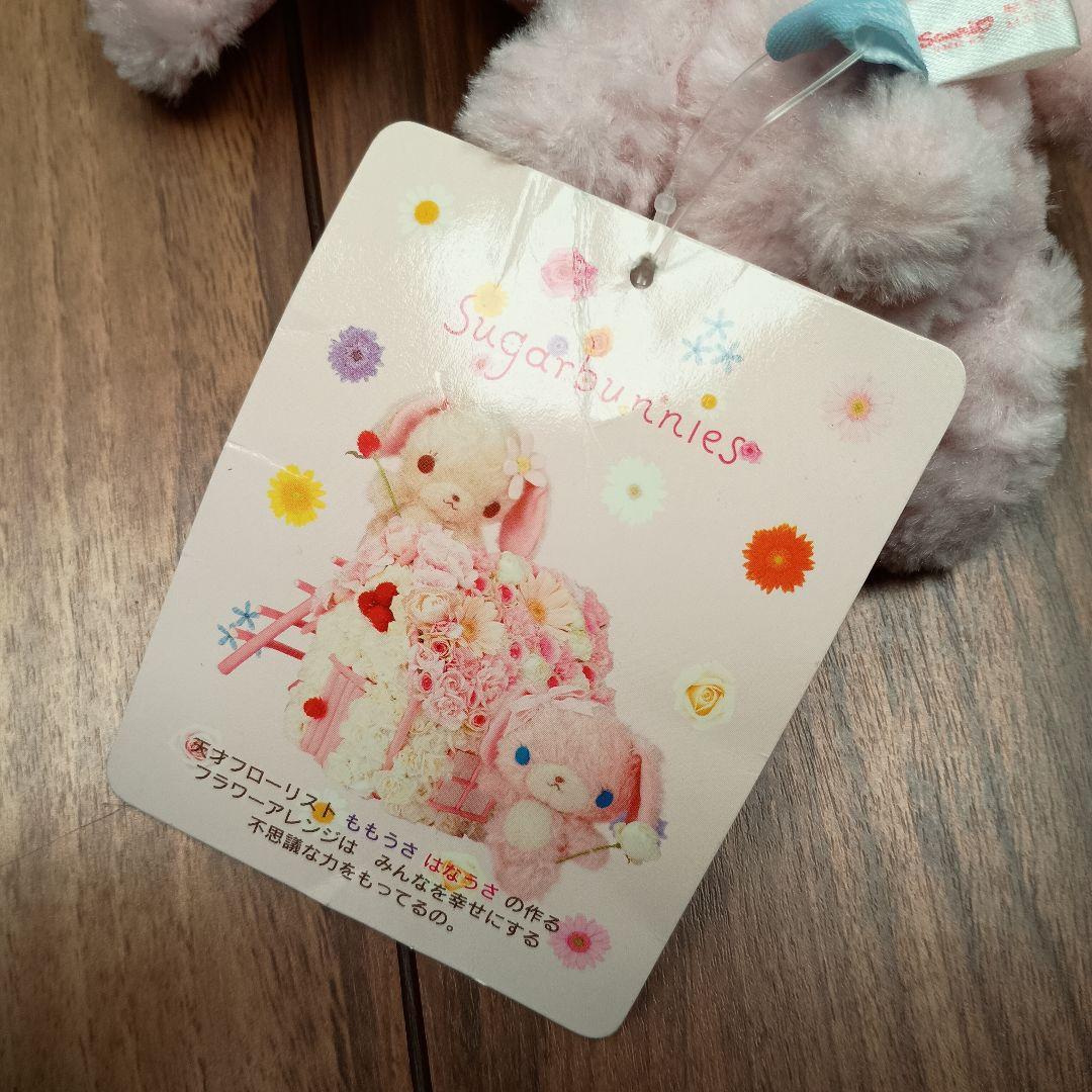 シュガーバニーズ　マスコットビーズ　モモ　サンリオ　ぬいぐるみ　タグ付き　レア