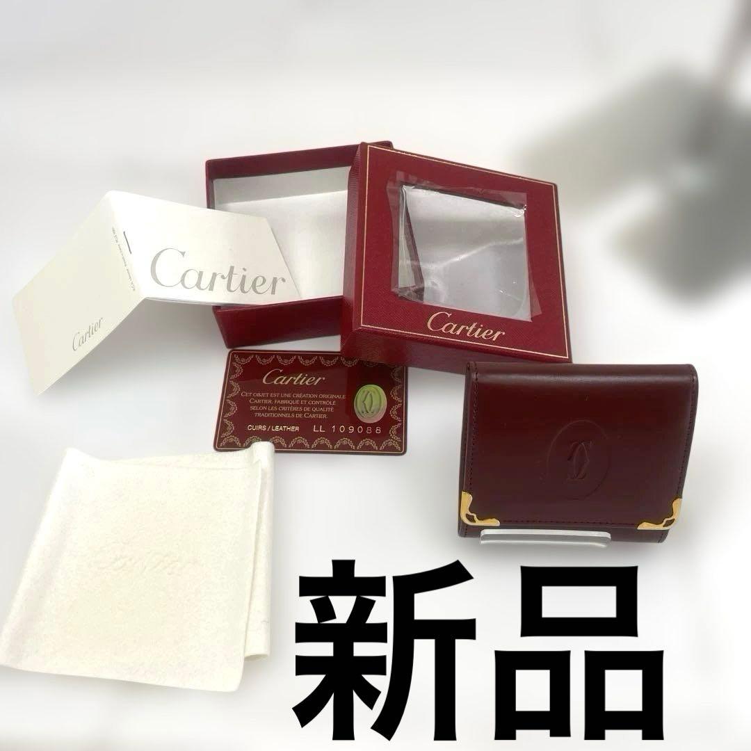 CARTIER カルティエ　小物　レザー　ケース