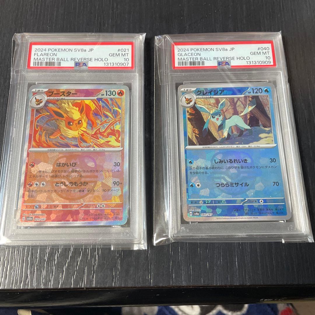 ブースターPSA10 グレイシアPSA10 2枚セット売り　テラスタルフェスex