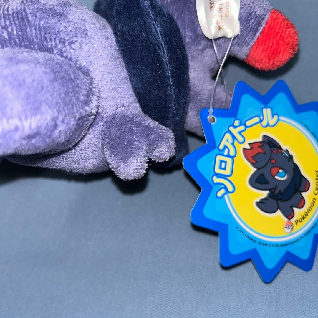 タグ付き　ポケモンセンター　ゾロアドール　2010年製　ぬいぐるみ　ポケドール