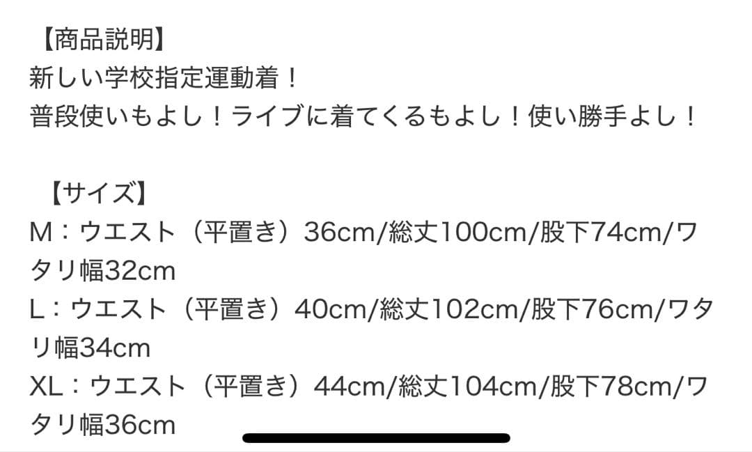 新しい学校のリーダーズジャージ（上下M）、靴下（女子）、キーホルダー、缶バッジ