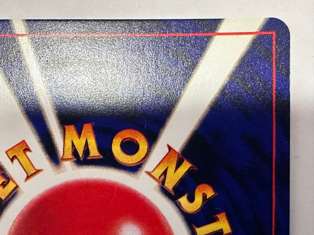 に*き様 ひかるミュウ ポケモンカード 旧裏