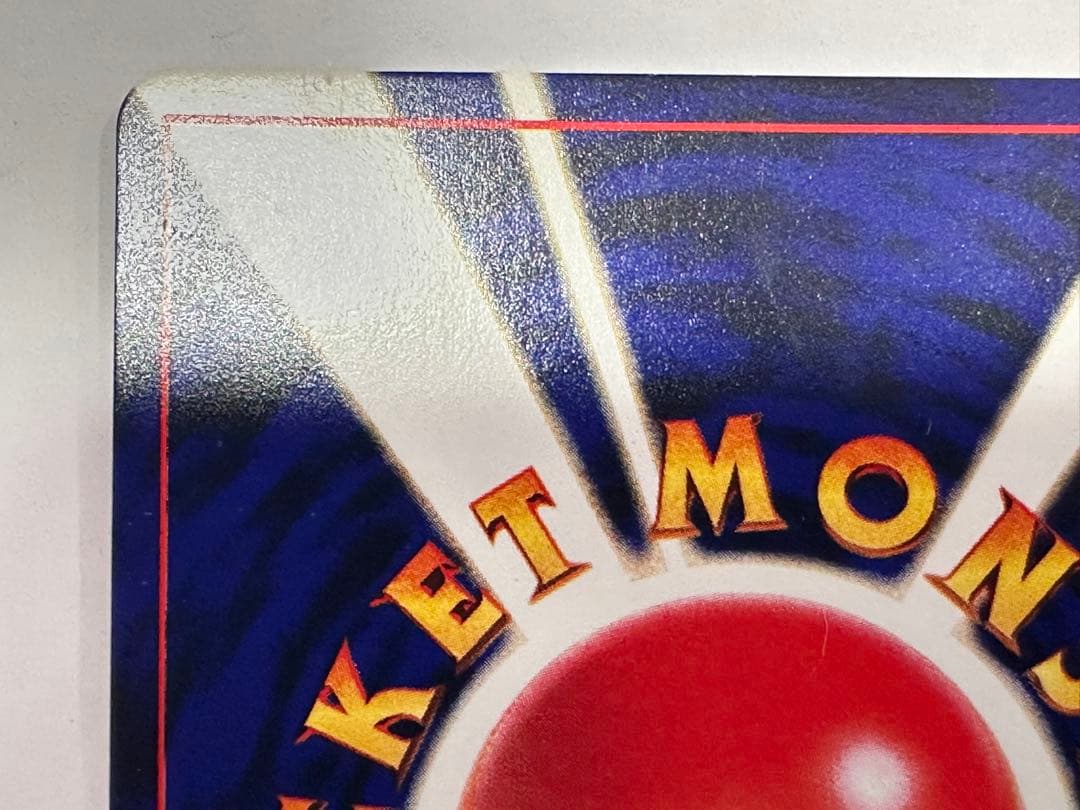 に*き様 ひかるミュウ ポケモンカード 旧裏