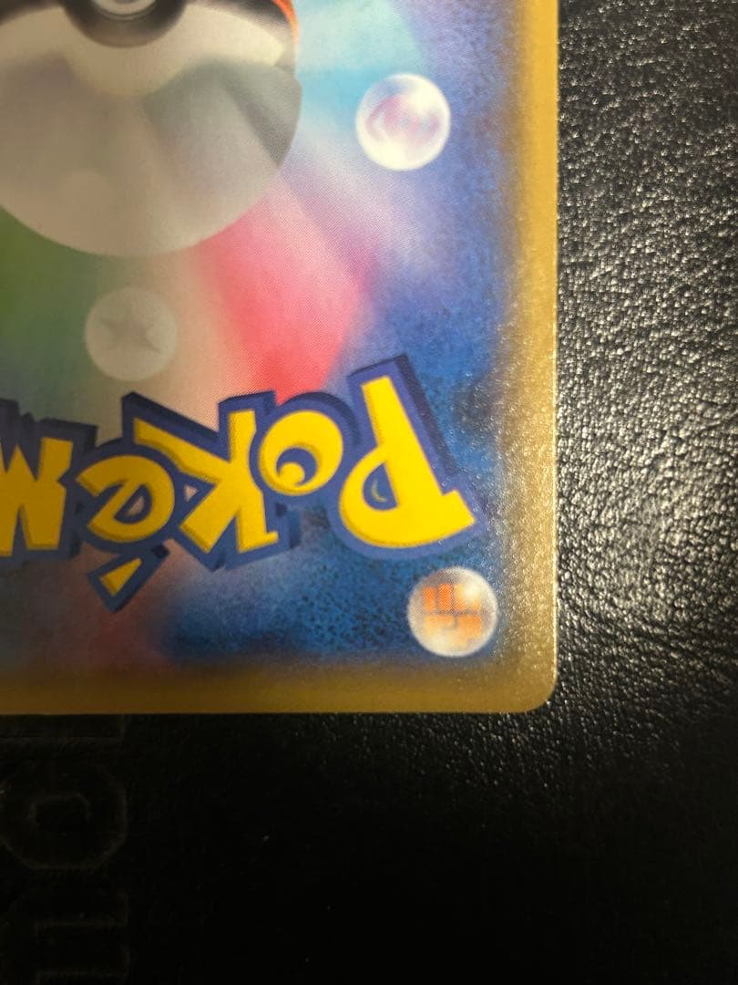 ひかるコイキング プロモカードパック 25th ANNIVERSARY edi…