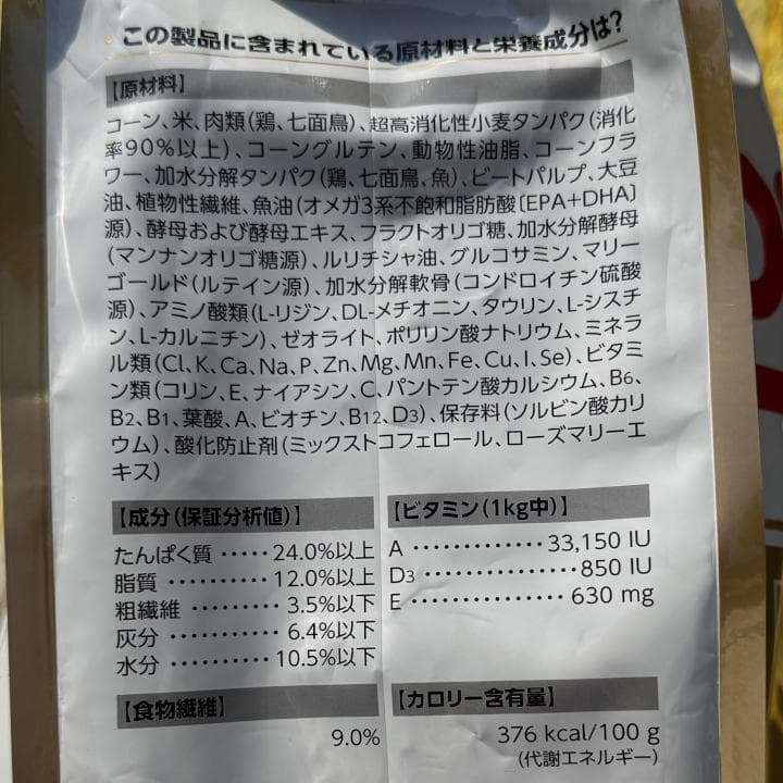 ロイヤルカナン 柴犬　成犬～高齢犬用【８キロ】×３袋