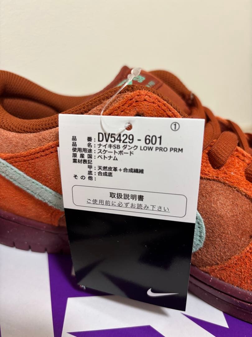 スケートボード NikeSB Dunk Low