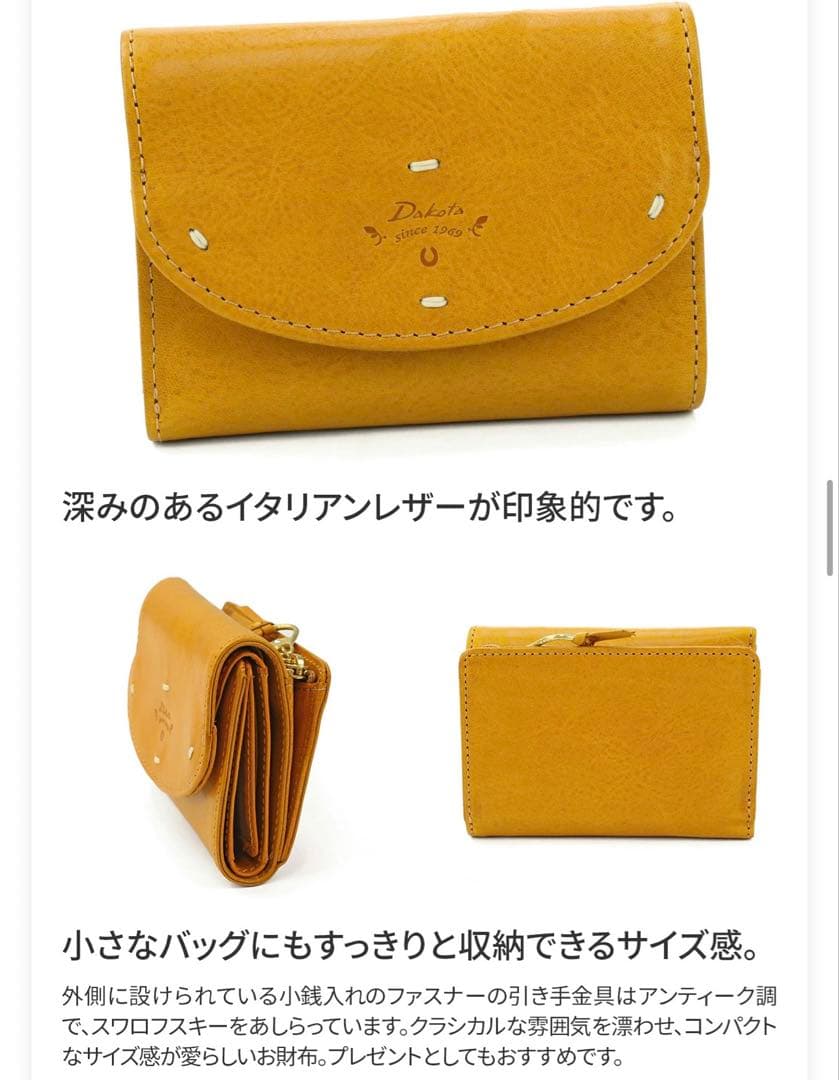 Dakota ダコタ 小銭入れ付き 三つ折り財布 財布 カッシーニ マスタード
