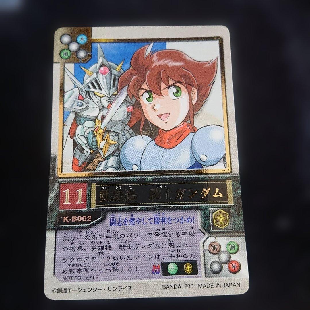 【希少】SDガンダム英雄伝　キラカード　3枚セット