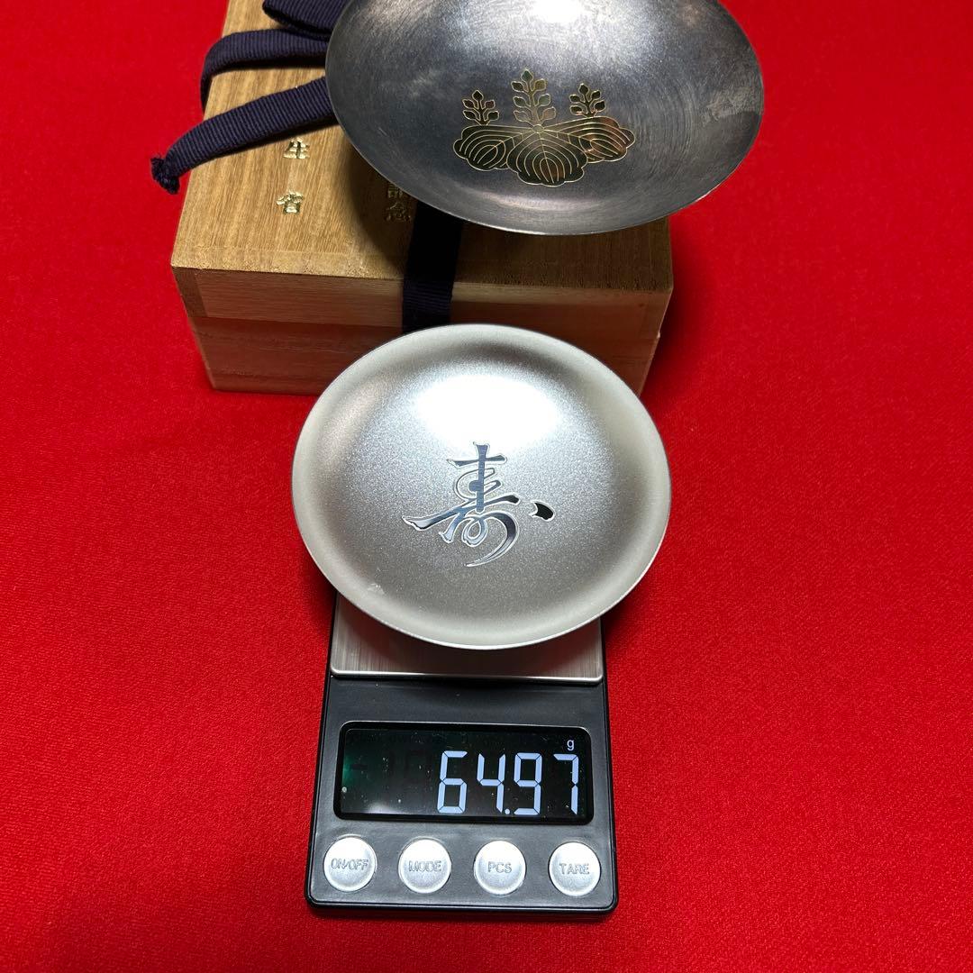 純銀盃2個重さ大97g小64.9g計161.9g 2点共刻印有