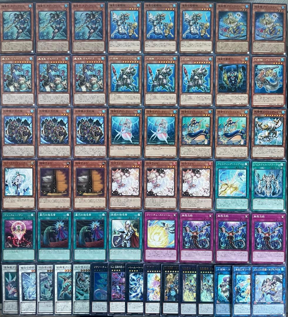 ふれあちゃん  魔妖 デッキ 海皇 水精鱗 本格構築済み デッキ 遊戯王