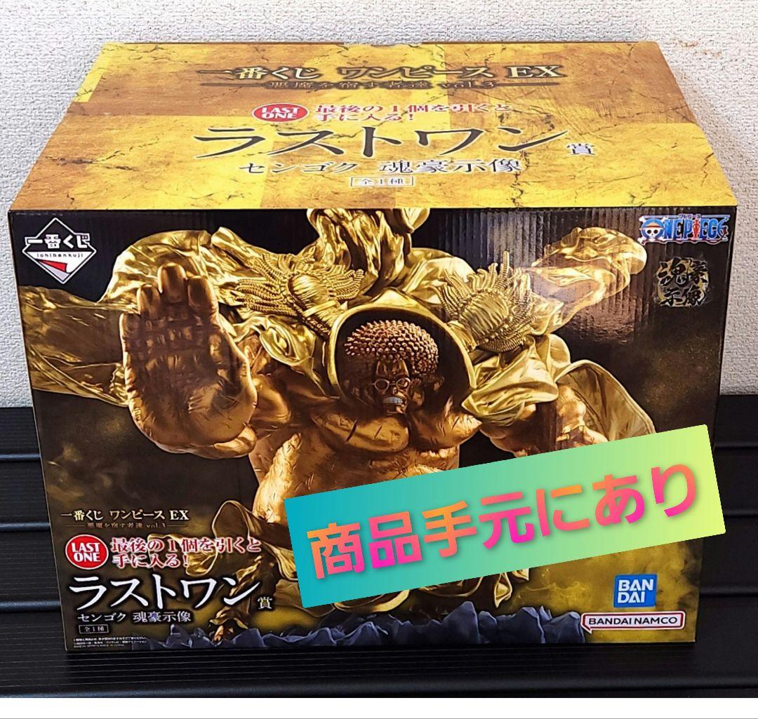 ワンピース 一番くじ 悪魔を宿す者達 ラストワン賞