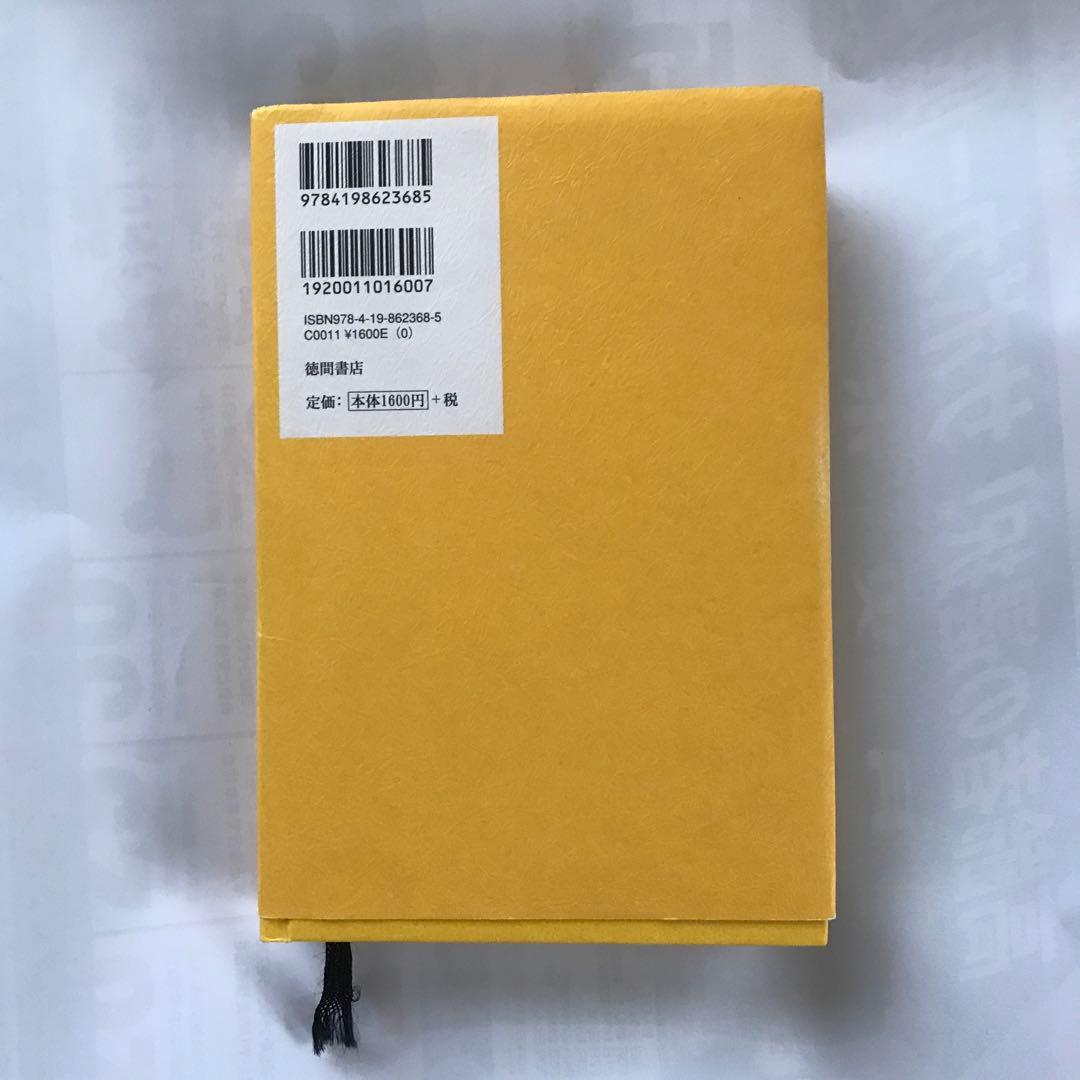 願望実現の法則 : リアリティ・トランサーフィン2 : 魂の快/不快の選択