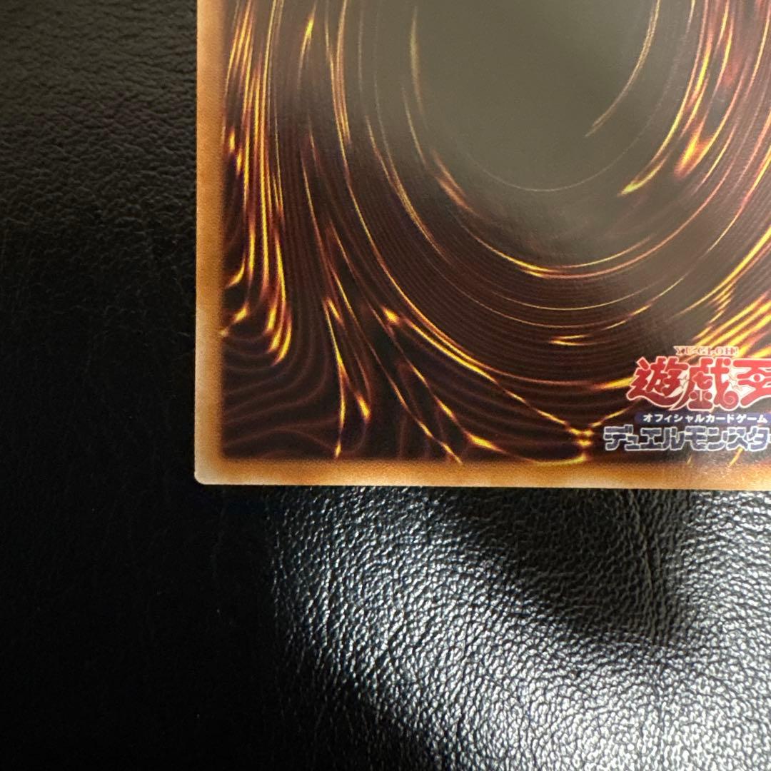 遊戯王　神炎皇ウリア シークレット　原作絵　絵違い