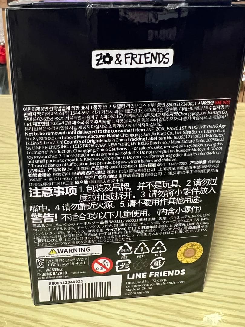 ZOA PLUSH KEYRING g-dragon キーリング