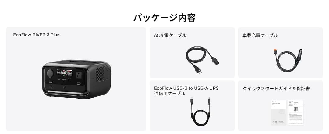 ECOFLOW  3 Plus ポータブル電源 新品未開封
