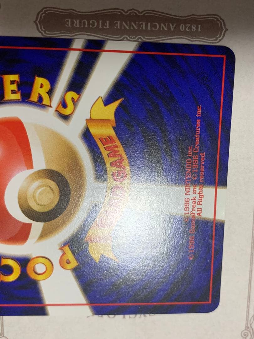 かえんリザードン 初期No.006 初版 当時物 旧裏面 ポケモンカード