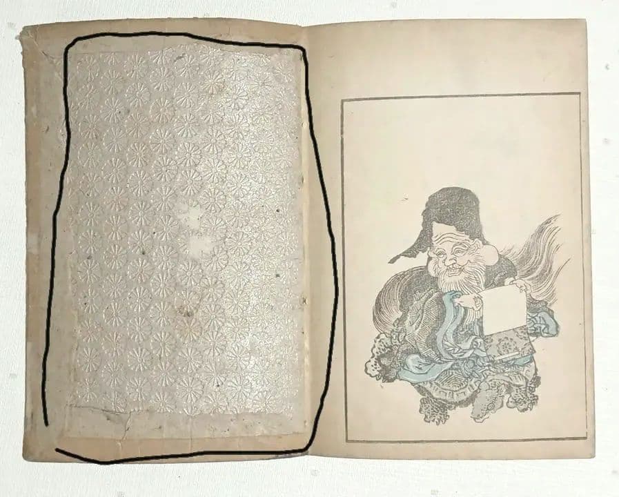 北斎画宛二編（色摺版画本)葛飾北斎画明治初期後摺再板になります（初版は天保3年)