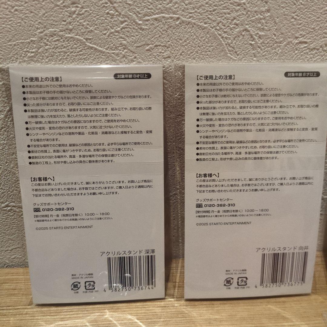 【最終値下げ】Man World アクスタ 9人全員 +シール