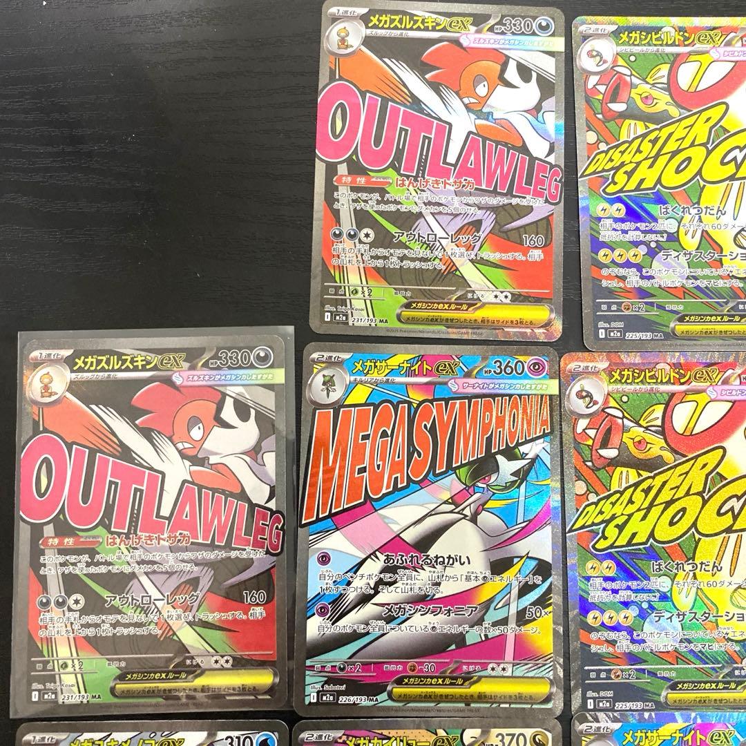 ポケカ メガドリームex MA 中国語 箔押し エラーカード M2a まとめ売り