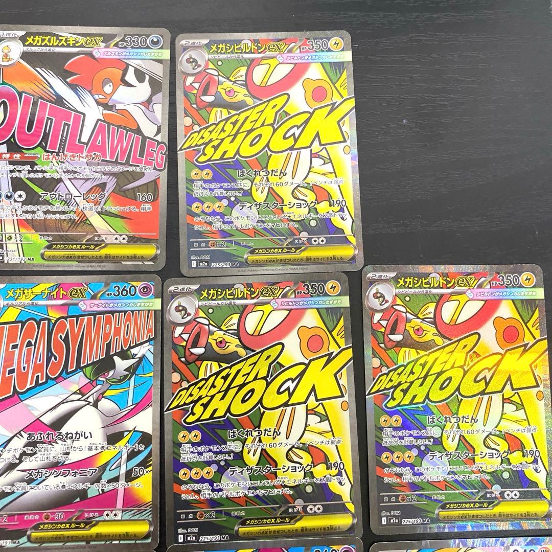 ポケカ メガドリームex MA 中国語 箔押し エラーカード M2a まとめ売り