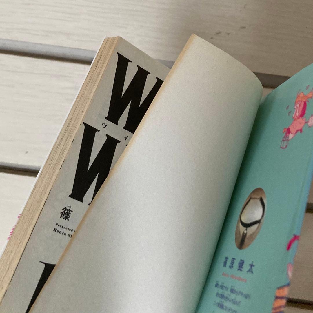 初版　ウィッチウォッチ 1〜23巻 既刊　全巻　帯付き