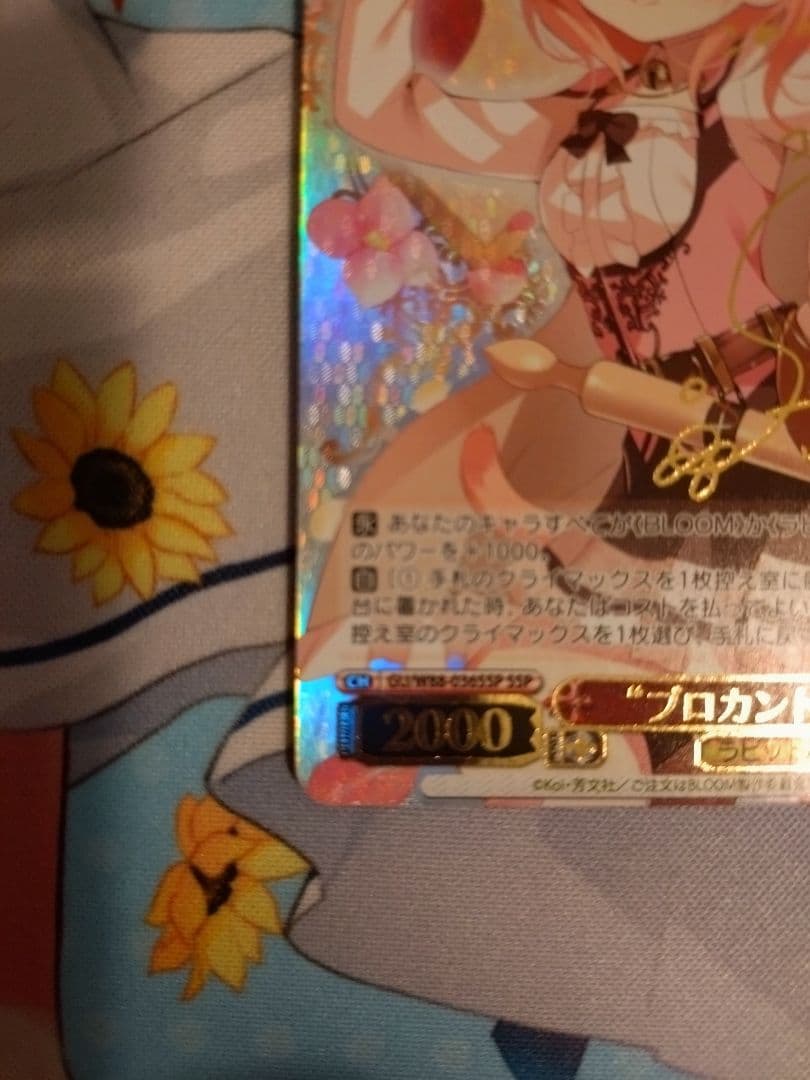 WS ヴァイスシュヴァルツ ブロカント ココア SSP　サイン 金枠 ごちうさ