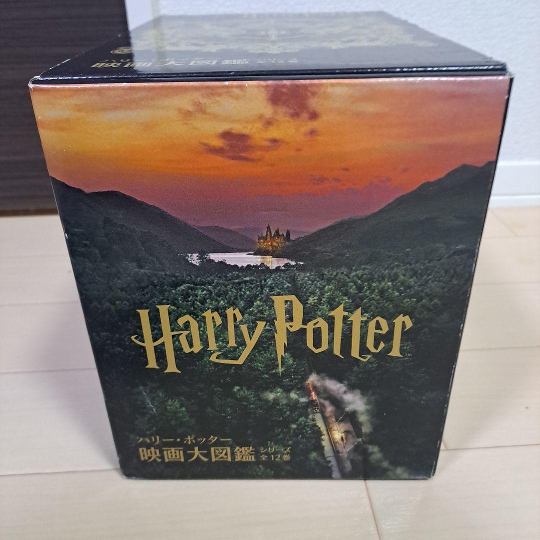 最安!ハリー・ポッター 映画大図鑑 全巻セット（全12巻）