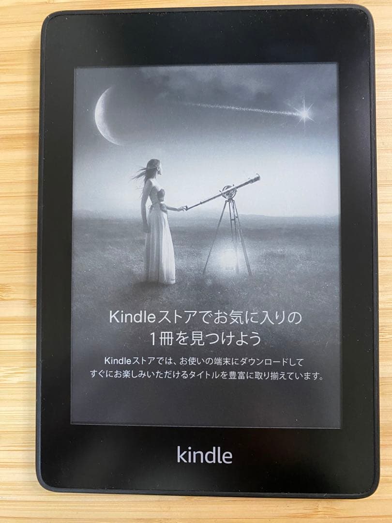 Kindle Paperwhite 防水機能搭載 Wi-Fi 8GB 広告つき