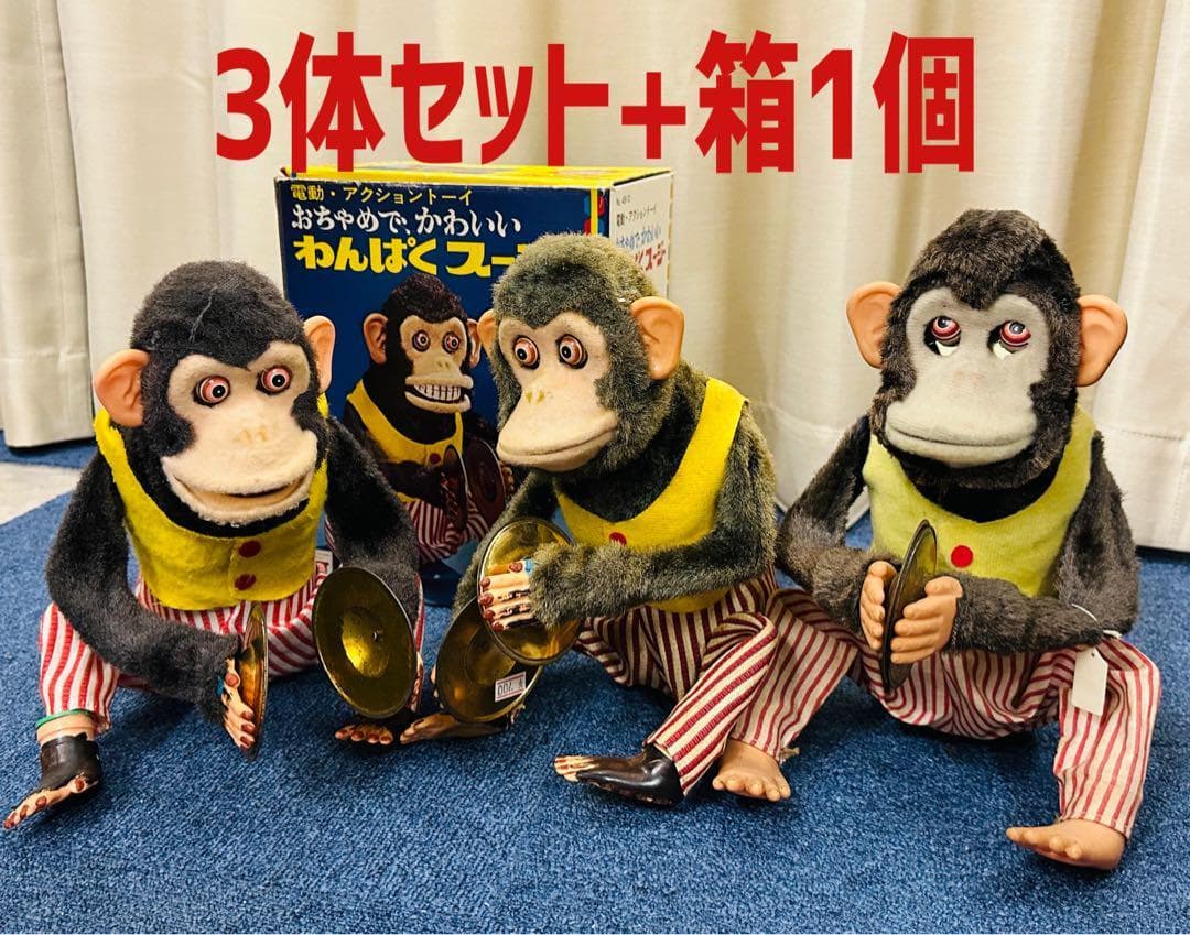 昭和レトロ★わんぱくスージー3体★トヨダヤ★トイストーリーの猿★おもちゃ★猿