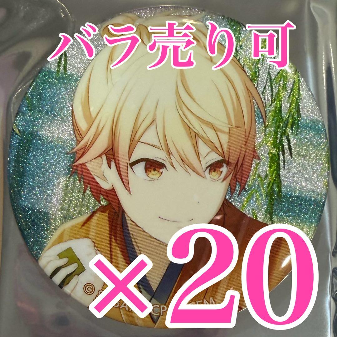 天馬司　45A プロセカ　グリッター缶バッジ