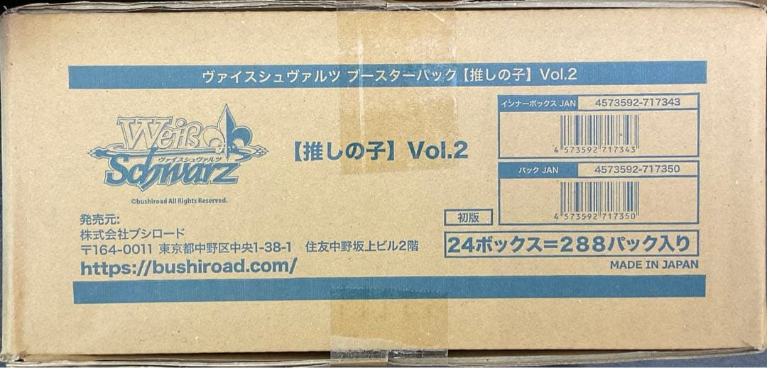 ヴァイス　推しの子Vol.2 1カートン