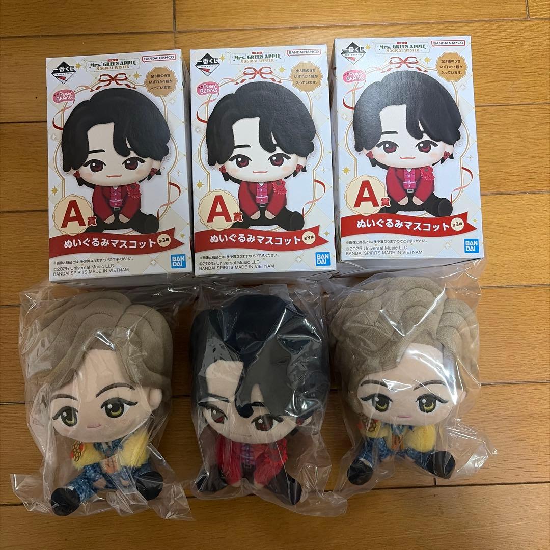 最終値下げ・送料無料】ミセスグリーンアップル 1番くじ A賞 3個セット