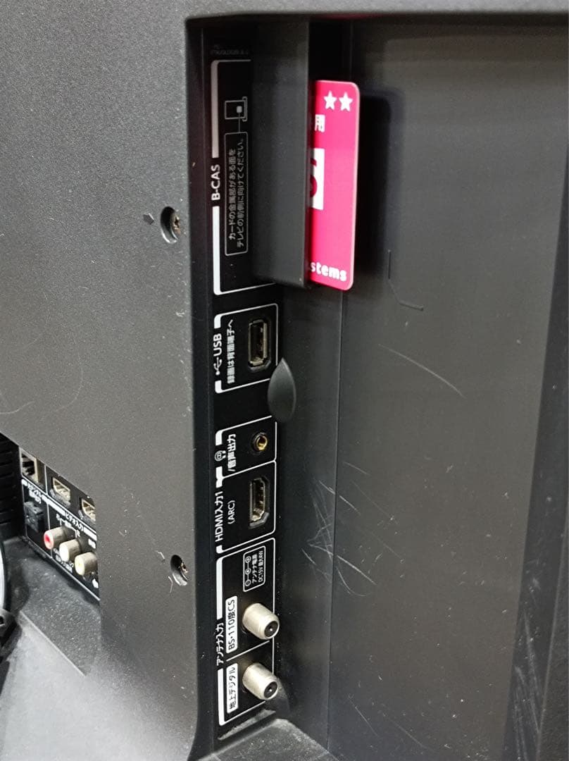 [八5247] TOSHIBA 43型 液晶テレビ REGZA※リモコン無