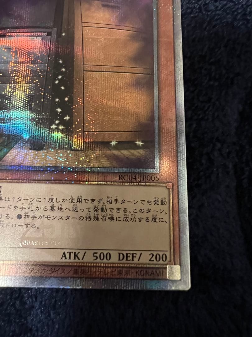 遊戯王　増殖するG 25th クォーターセンチュリーシークレットレア