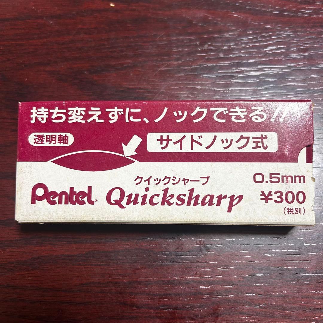 【レア】未使用 ぺんてる クイックシャープ PD355-B