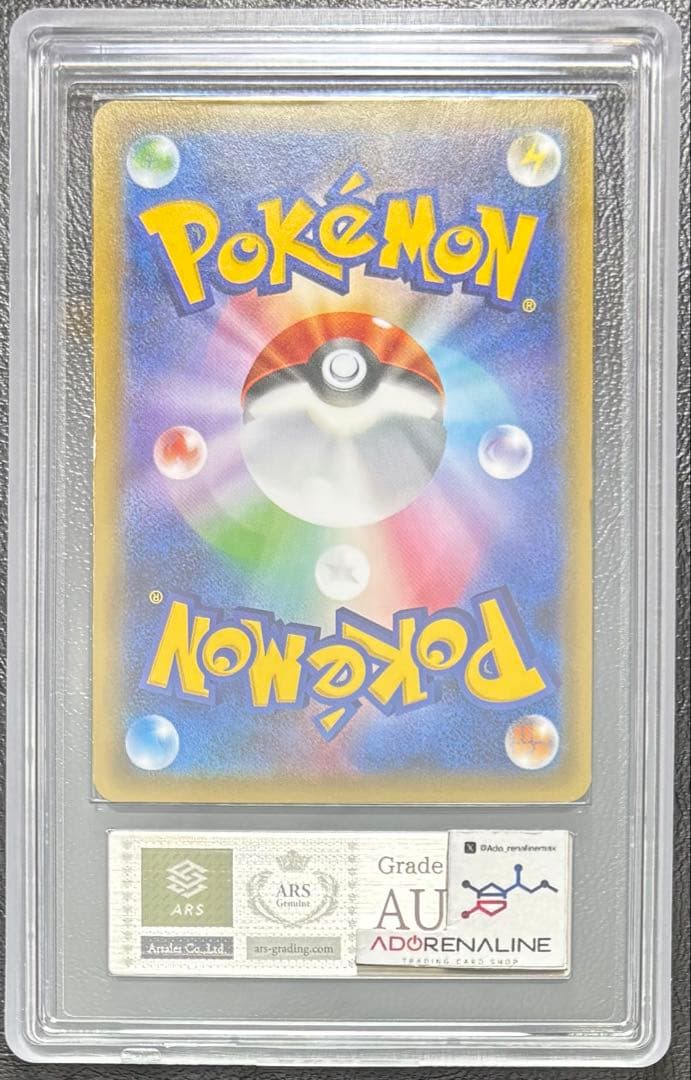 【ARS AU 真贋鑑定】ニンフィアEX RR 026/032 CP3 エラー版